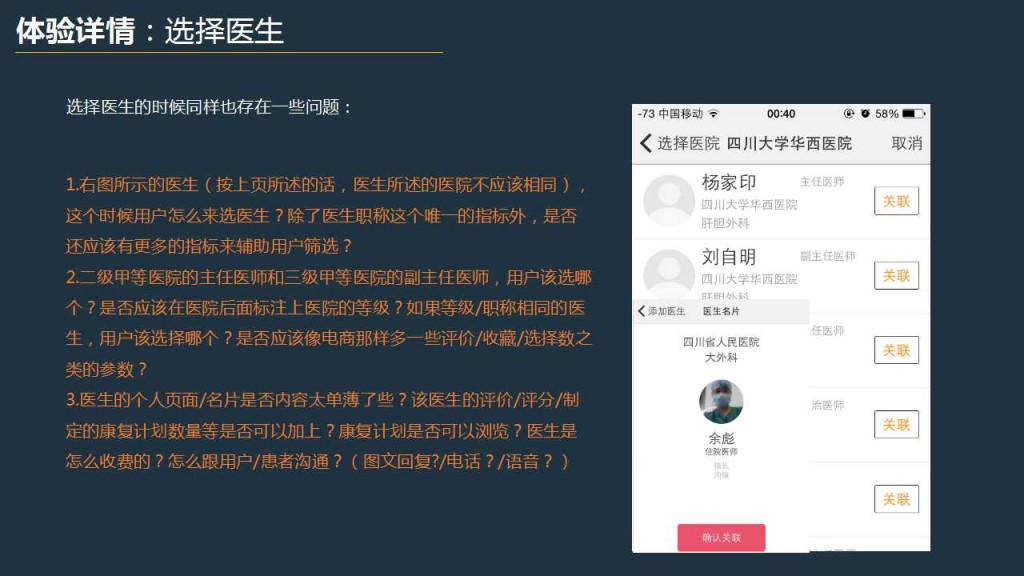 幻灯片10
