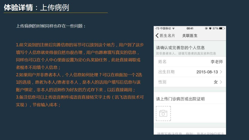 幻灯片11