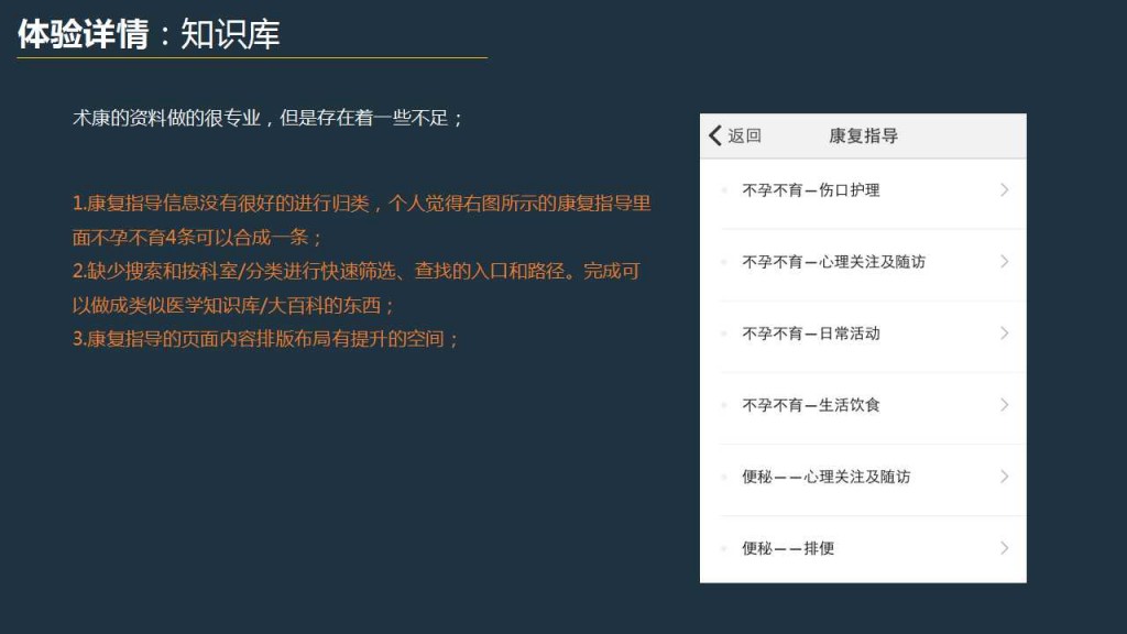 幻灯片14