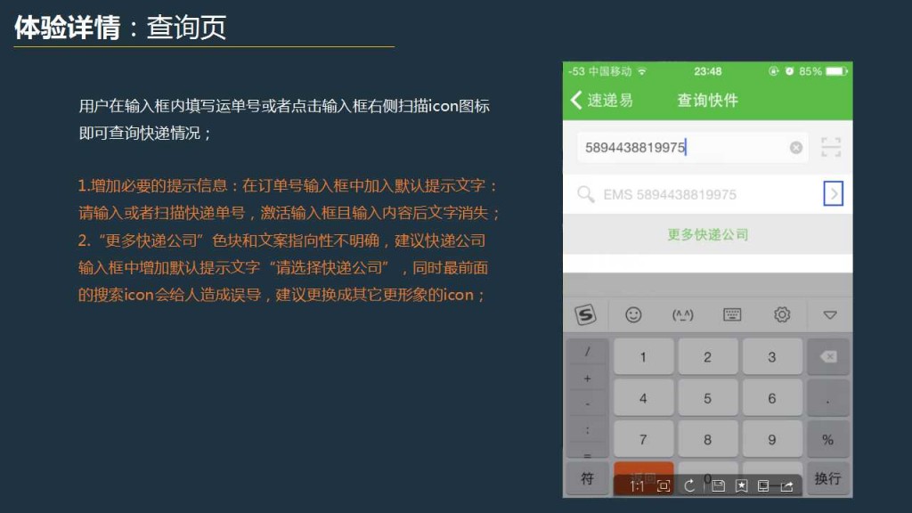 幻灯片4
