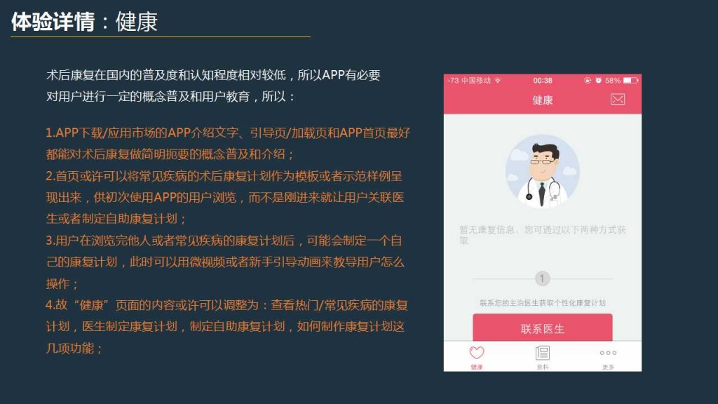 幻灯片7