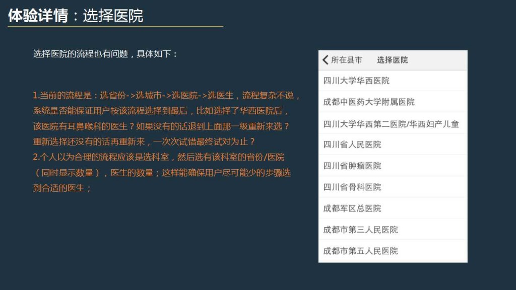 幻灯片9