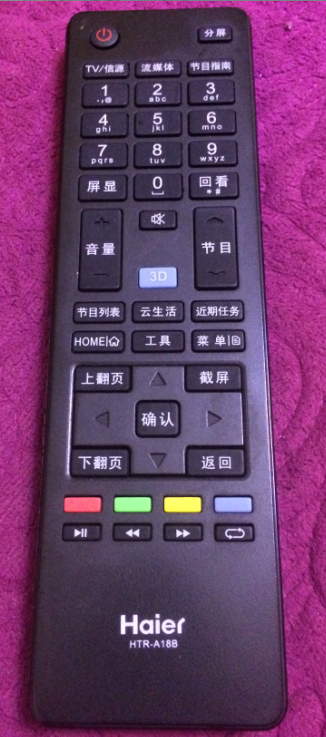 电视遥控器正面