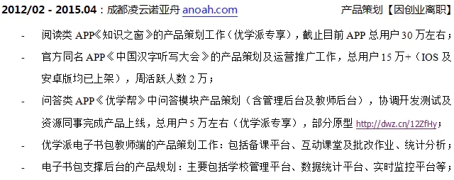 詹仕波-如何写出一看就想约的简历.04