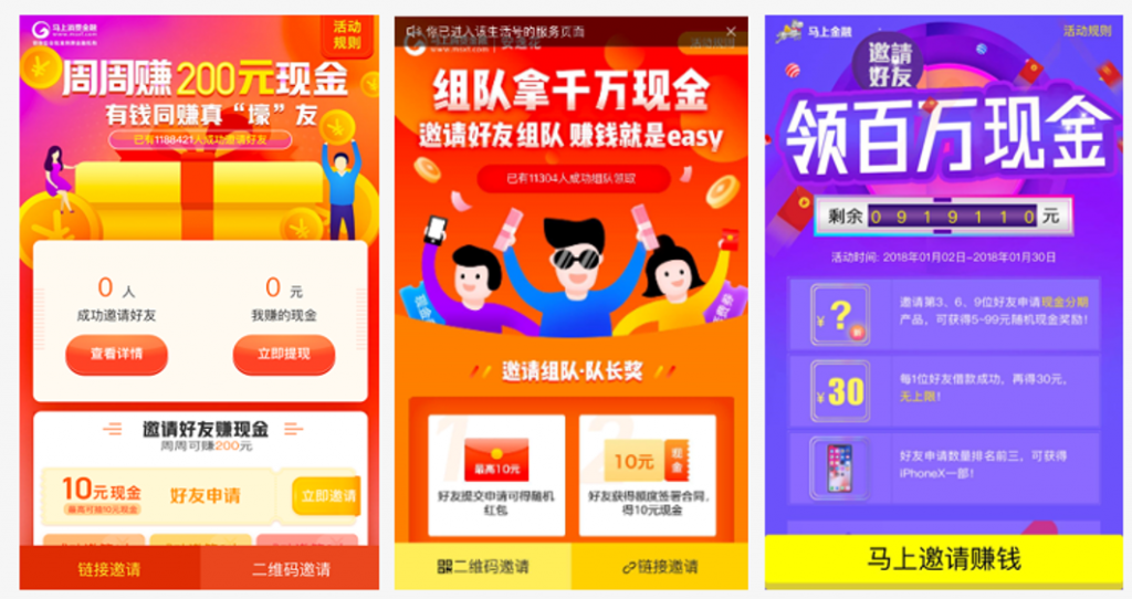 27.詹仕波-增长黑客-马上金融安逸花MGM活动