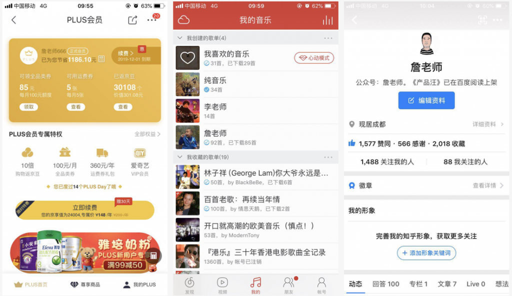 36.詹仕波-增长黑客-降低流失率-增加沉没成本