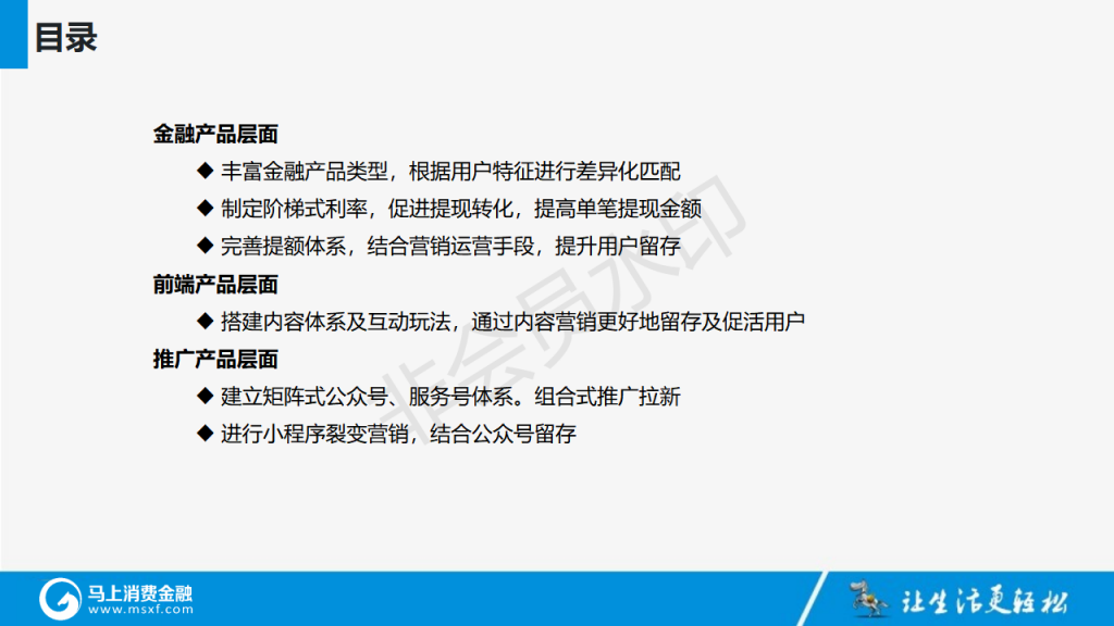 大市场会材料_1029_04