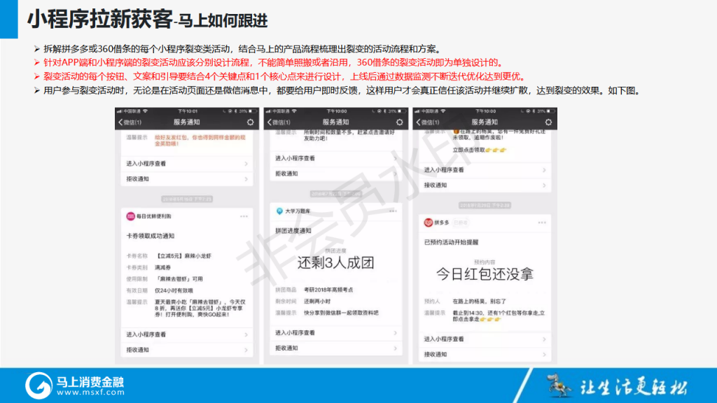 大市场会材料_1029_27